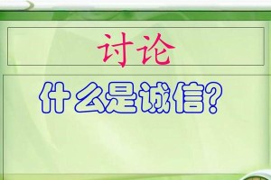 诚信的力量（一份真挚的友情）