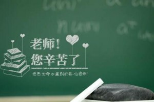 一名老师的无私奉献（用爱心影响学生的一位老师）