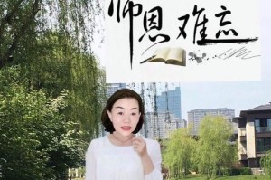用心爱学生的恩师（用心爱学生的恩师）