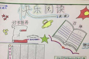 我爱读书（阅读让我看到了另一个世界）