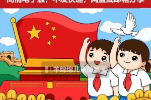 热爱祖国（平凡人的不凡经历）