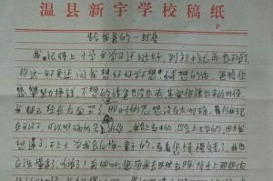 一封信的力量（真情表白改变命运）