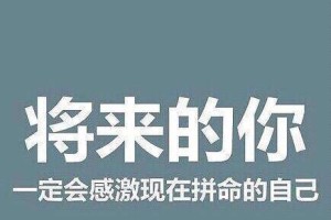 背负着爱的力量（带着坚毅奔向梦想）