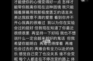 我的朋友：一个值得珍惜的人