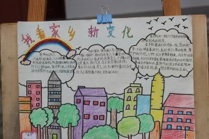 小学生的家乡探险记
