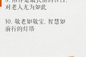 发扬美德尊老爱幼（一位年轻人的故事）