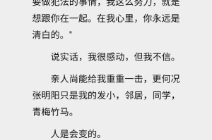 亲情的力量（一个小女孩的成长故事）