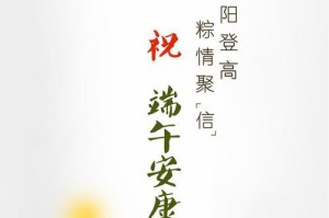 端午粽香，香浓情更浓（一份母爱，一份感恩，一份美味）