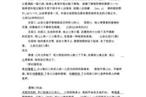 一场奇怪的梦（心理活动的无处不在）