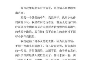 假期海滩行（用热情和笑容迎接难忘旅程）
