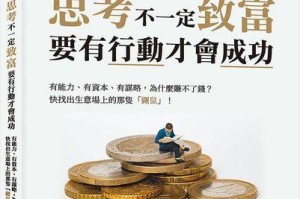 勇气与信念的力量（勇气与信念的力量）