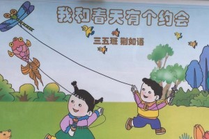 我的春天（与春天相伴的故事）