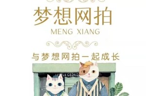 向着星空出发（一颗追逐梦想的心）