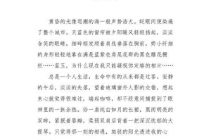挽留春光（一个孤独的老人和一场春天的旅行）