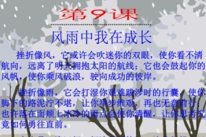 风雨中成长的故事（坚强的小树苗）