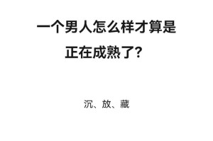 《成长的道路》（一段关于成熟的人生历程）