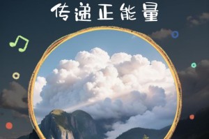 传递正能量的友情（彼此支持、共同成长）
