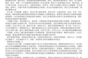 教师的幸福（远航的生命，照亮学生成长的路程）
