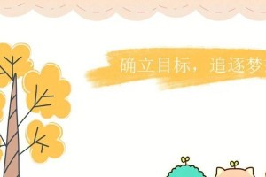 追梦路上（跌倒才能飞翔）