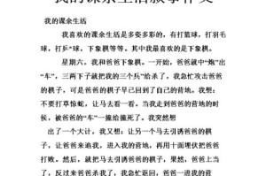 记录一个普通学生的成长之路。（记录一个普通学生的成长之路。）