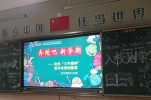 新学期的美好憧憬（一个优秀学生的成长故事）