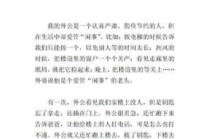 外公的爱，是我生命中最美好的礼物（陪伴我成长的外公）
