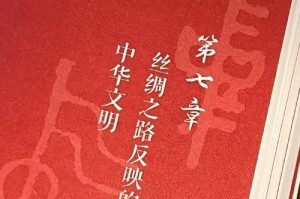 桃花源记——重拾遗落的传统（流传千年的中华文化在哪里？）
