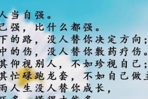 树立人生目标，挺拔成长（一棵树的成长故事）