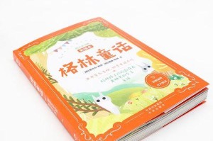 《童话世界的奇遇》（童话里的小英雄们）