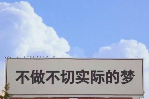 以刺激的人生（一个男人对自我实现的追求）