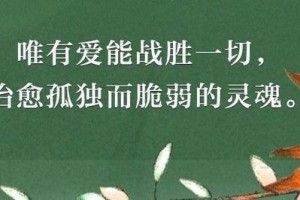 偶尔停一下真好（人生之路，何必一路狂奔）