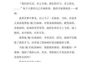 “把幸福告诉你——一个感动的故事”
