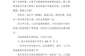 激情沸腾的龙舟盛宴（赛龙舟，让我们心怀家乡情）