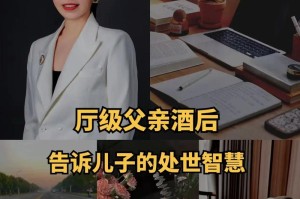 爸爸的智慧与勤劳（成长中的引导者）