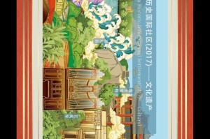 世界遗产之旅