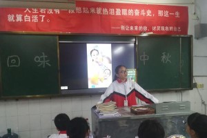 回味中秋