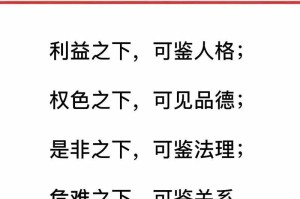 人生的道理：善良的力量