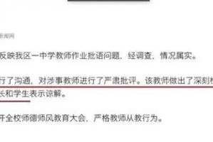 被批评的秘密（以接受老师批评为转折点，我不再逃避自己）