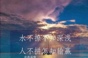 坚定毅力，创造奇迹（一个普通人的不凡故事）