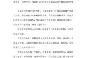 飞翔的梦想（用青春的翅膀，飞向未来）