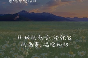 母爱如山（一位单亲妈妈的坚强和爱）