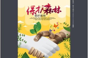 一个普通人的保护森林之路（一个普通人的保护森林之路）