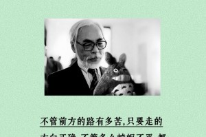 穿越前方路（一段充满挑战的旅程）