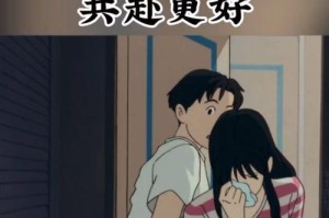 寻找幸福的路途（人生伴侣之间的情感历程）
