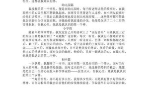 你，让我更加美好（与你相遇，我的生命变得不一样）