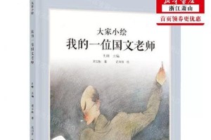 老师的背影（浓浓书卷气息，深刻人情味）