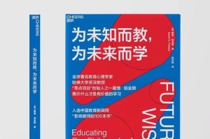 梦想的未来（追逐梦想的人生）