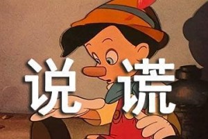 一个无心的谎言（她为了善意，说了谎）