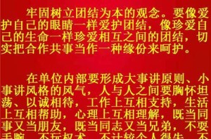 共同前行的力量（团结合作，战胜一切困难）