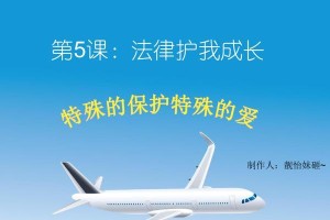 守护的力量——与我一同成长的人和事（温暖的榜样、关爱的陪伴、成长的启示）